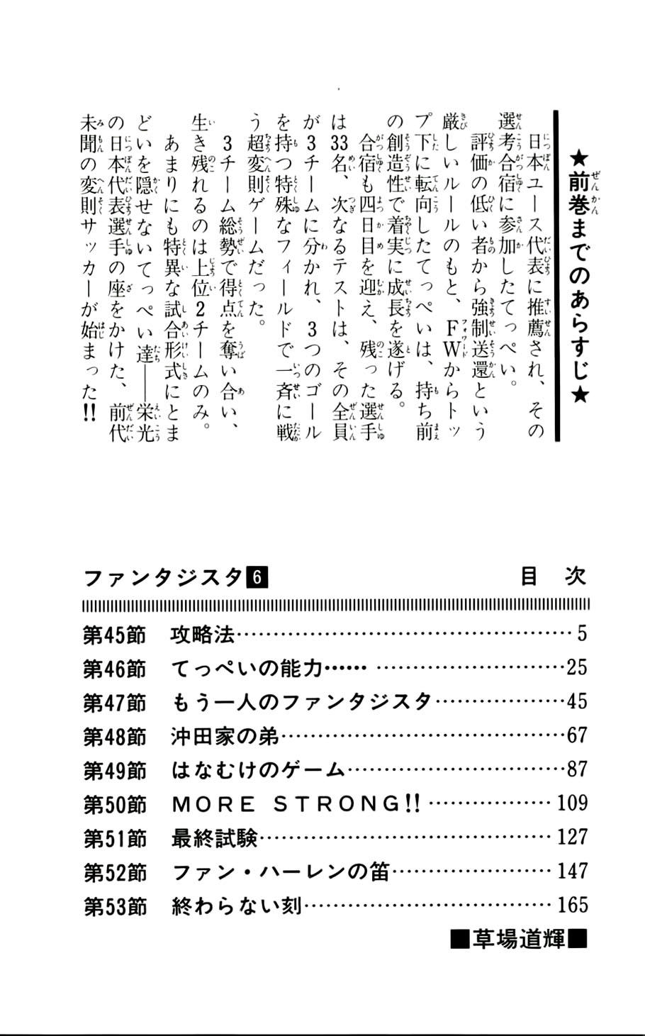 Fantasista - Chương 45 - Trang 4