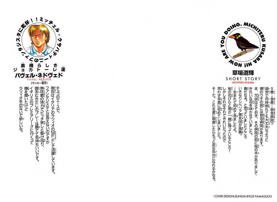 Fantasista - Chương 70 - Trang 2