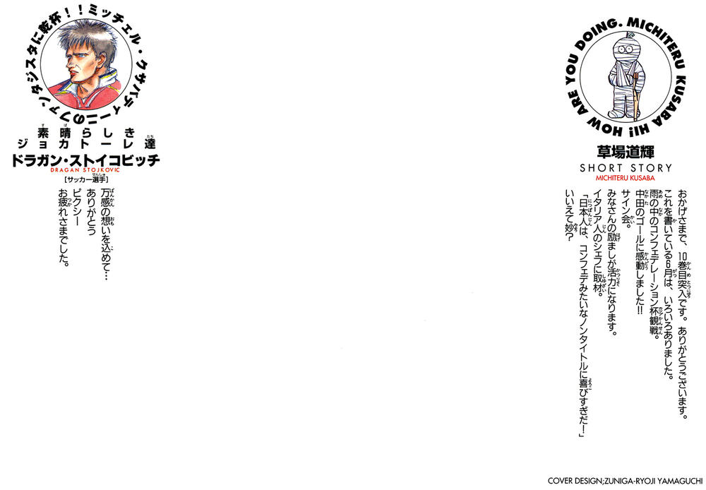 Fantasista - Chương 79 - Trang 2