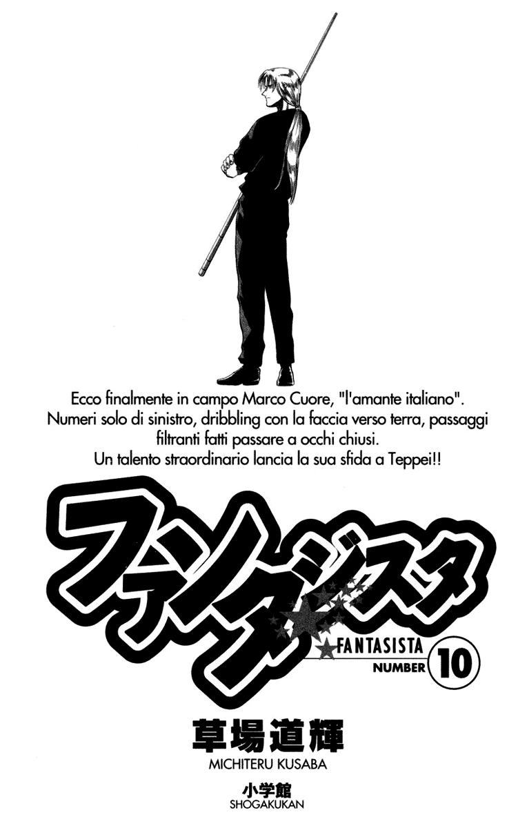 Fantasista - Chương 79 - Trang 4