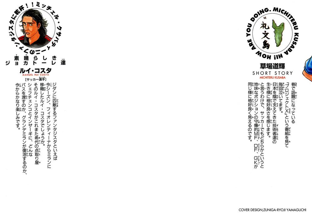 Fantasista - Chương 88 - Trang 2