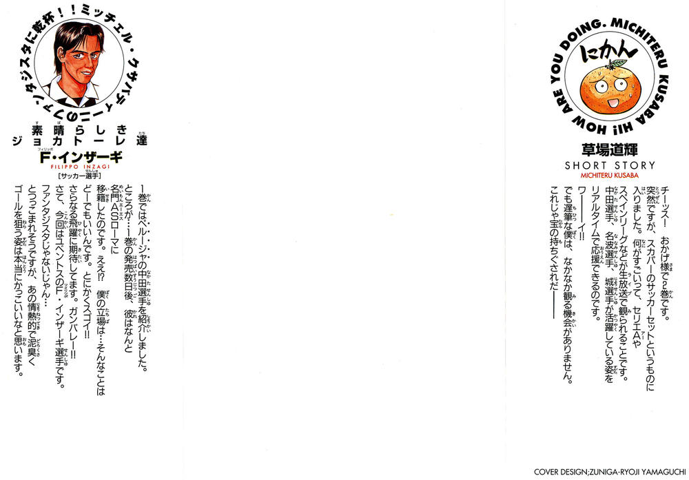 Fantasista - Chương 9 - Trang 3