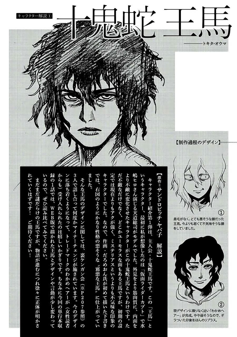 Kengan Ashua - Chương 1.2 - Trang 27