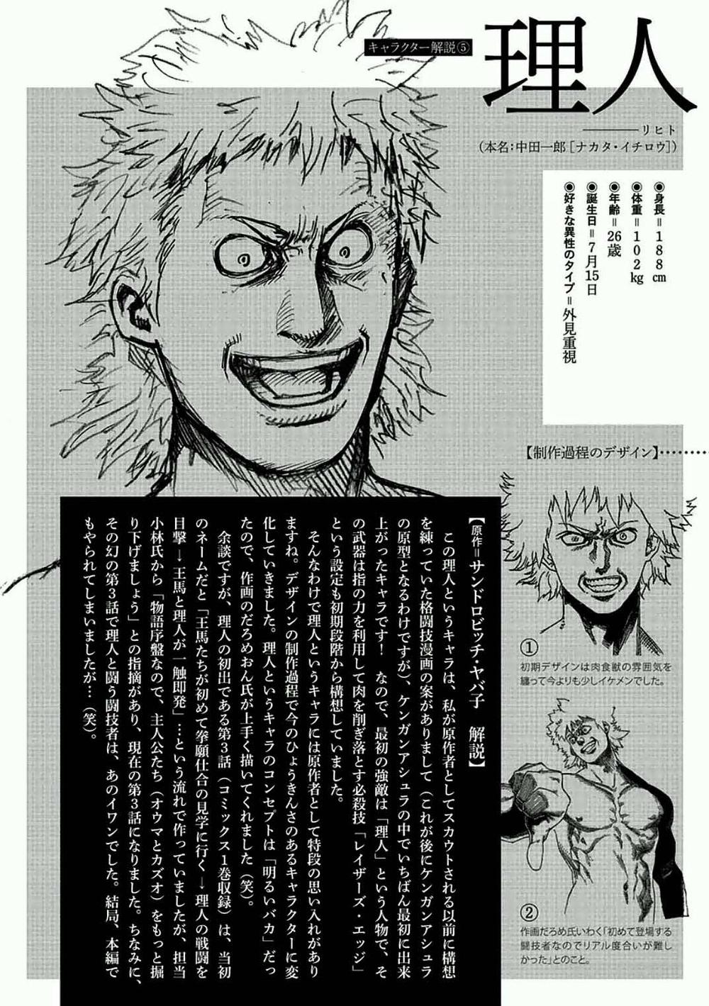 Kengan Ashua - Chương 13 - Trang 21