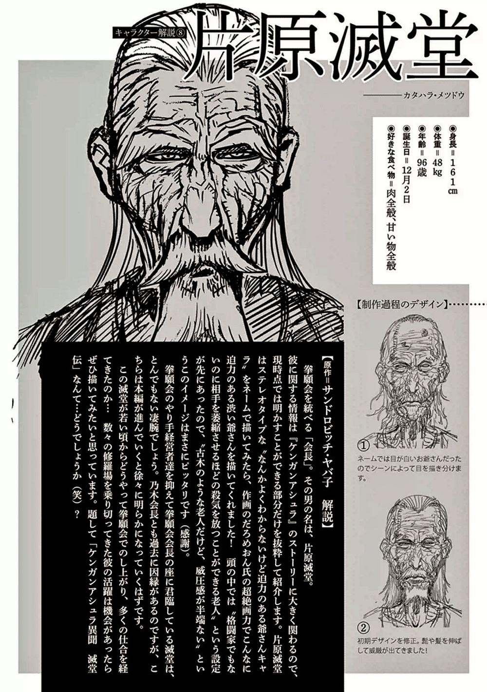 Kengan Ashua - Chương 18 - Trang 23