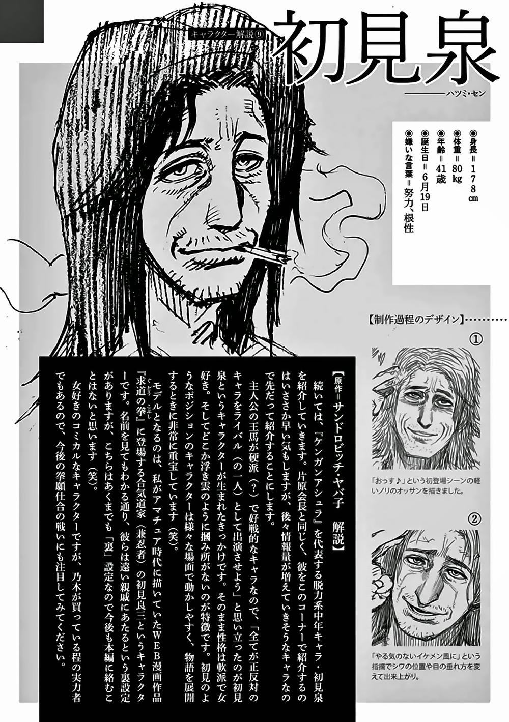 Kengan Ashua - Chương 19 - Trang 27