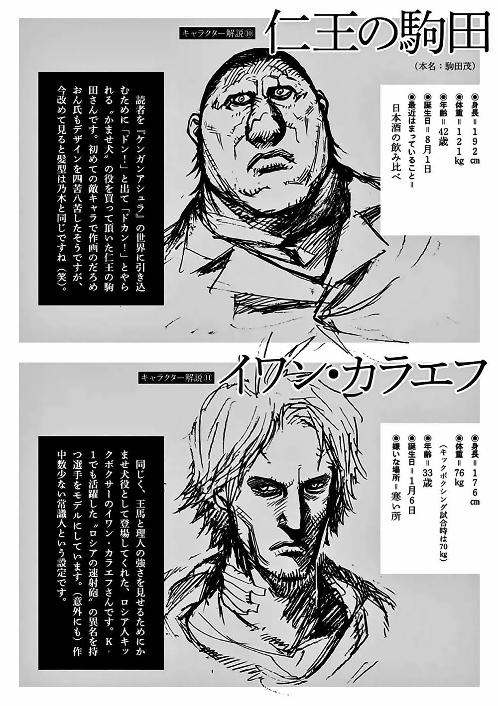 Kengan Ashua - Chương 20 - Trang 21