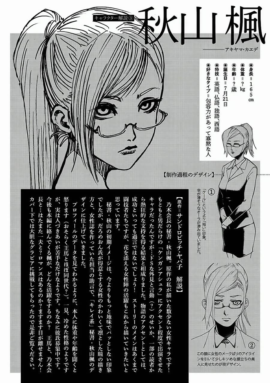 Kengan Ashua - Chương 4 - Trang 23