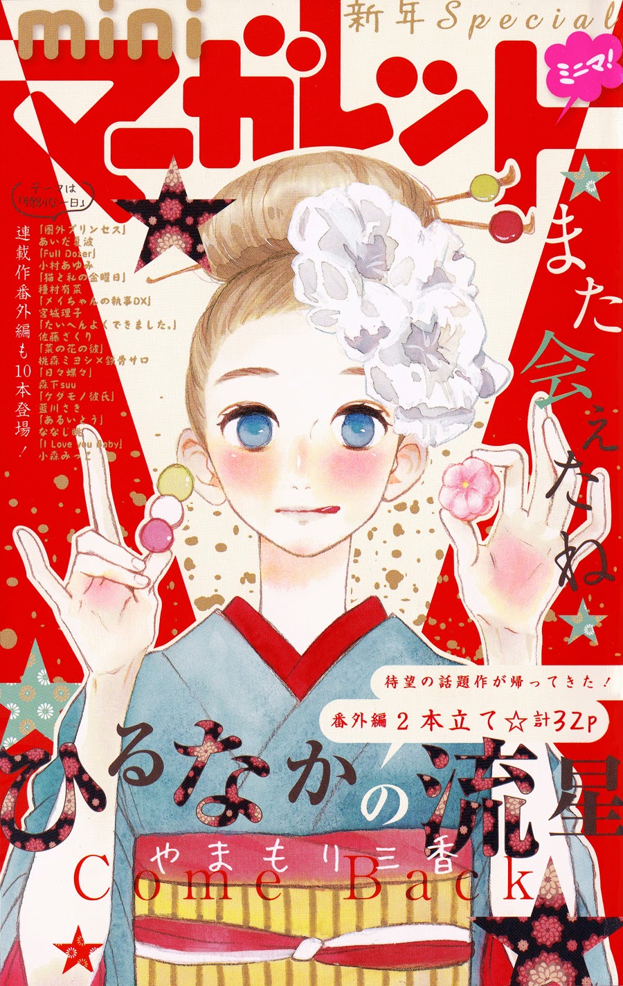 Sao Mai Của Em - Chương 78.1 - Trang 2