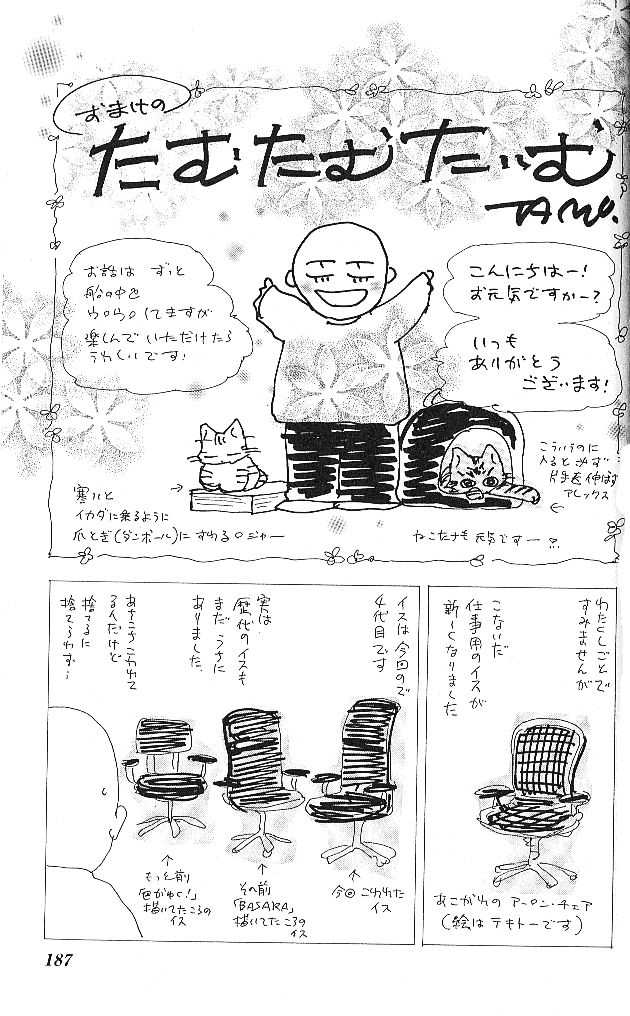 Mầm Sống - Chương 101 - Trang 39