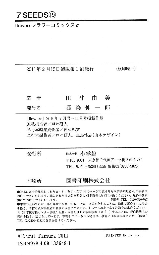 Mầm Sống - Chương 101 - Trang 42