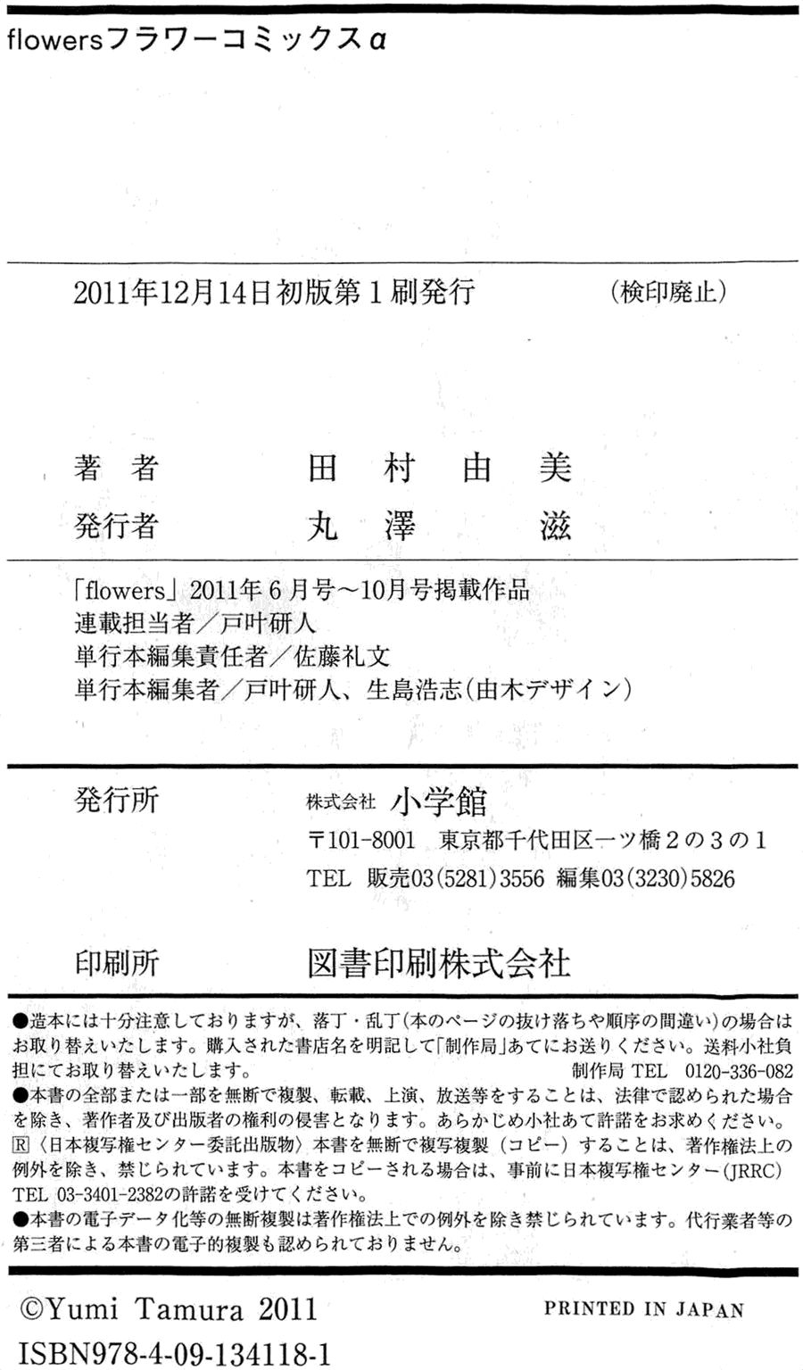 Mầm Sống - Chương 111 - Trang 39