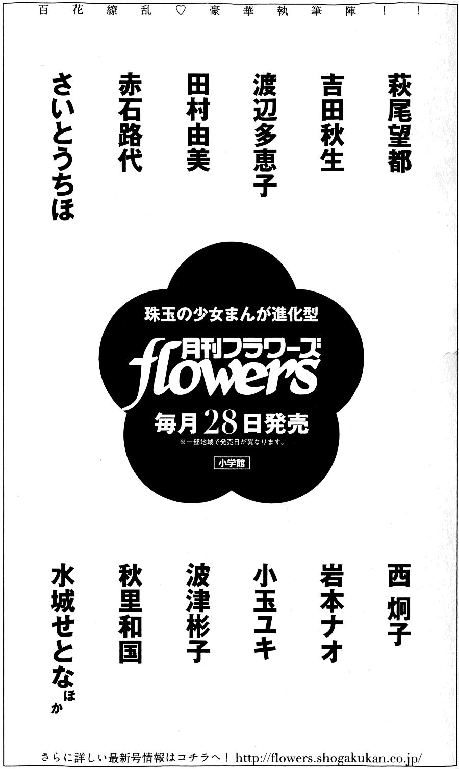 Mầm Sống - Chương 111 - Trang 40