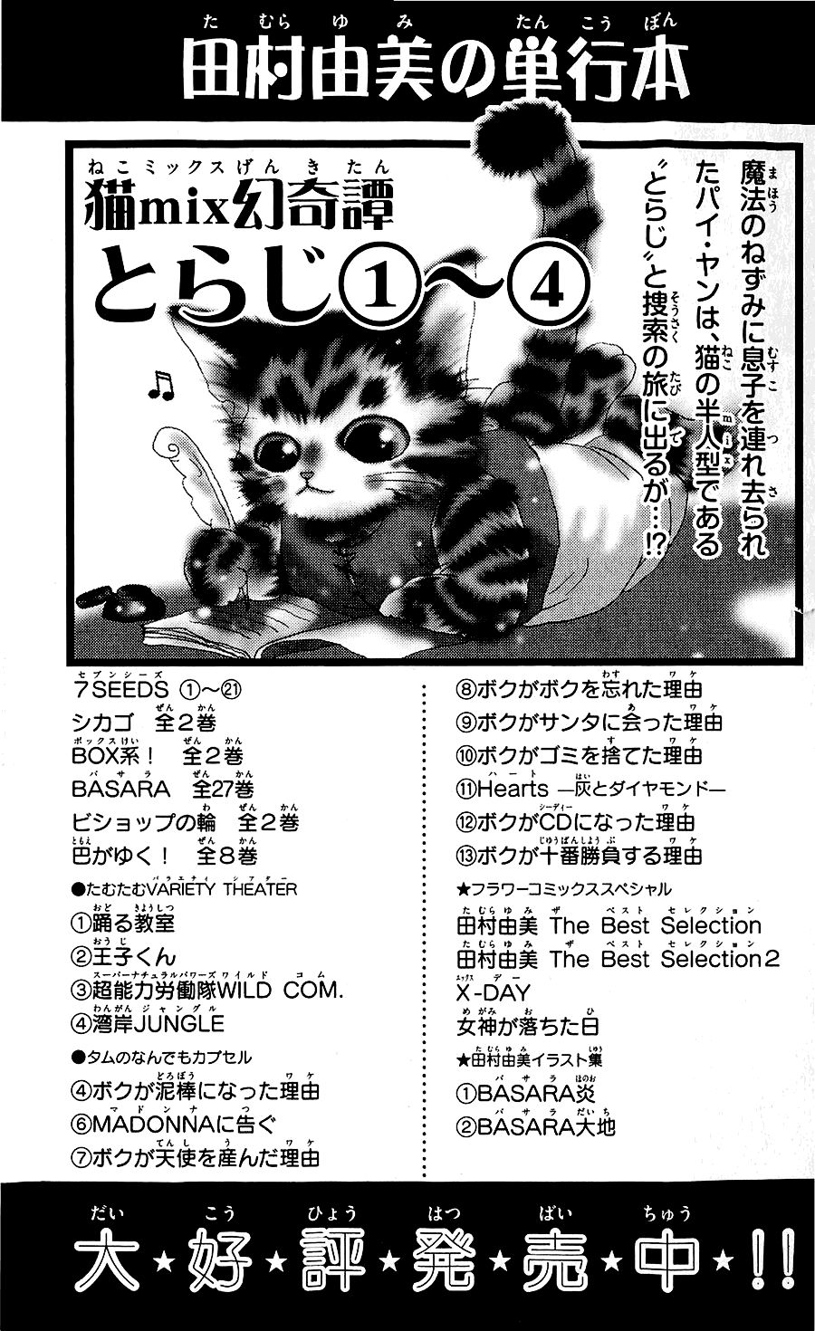 Mầm Sống - Chương 111 - Trang 42