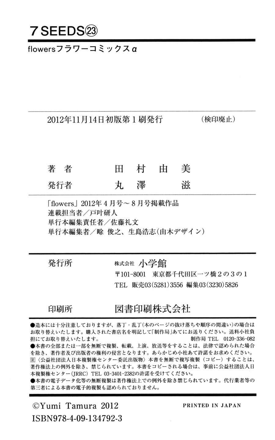 Mầm Sống - Chương 121 - Trang 41