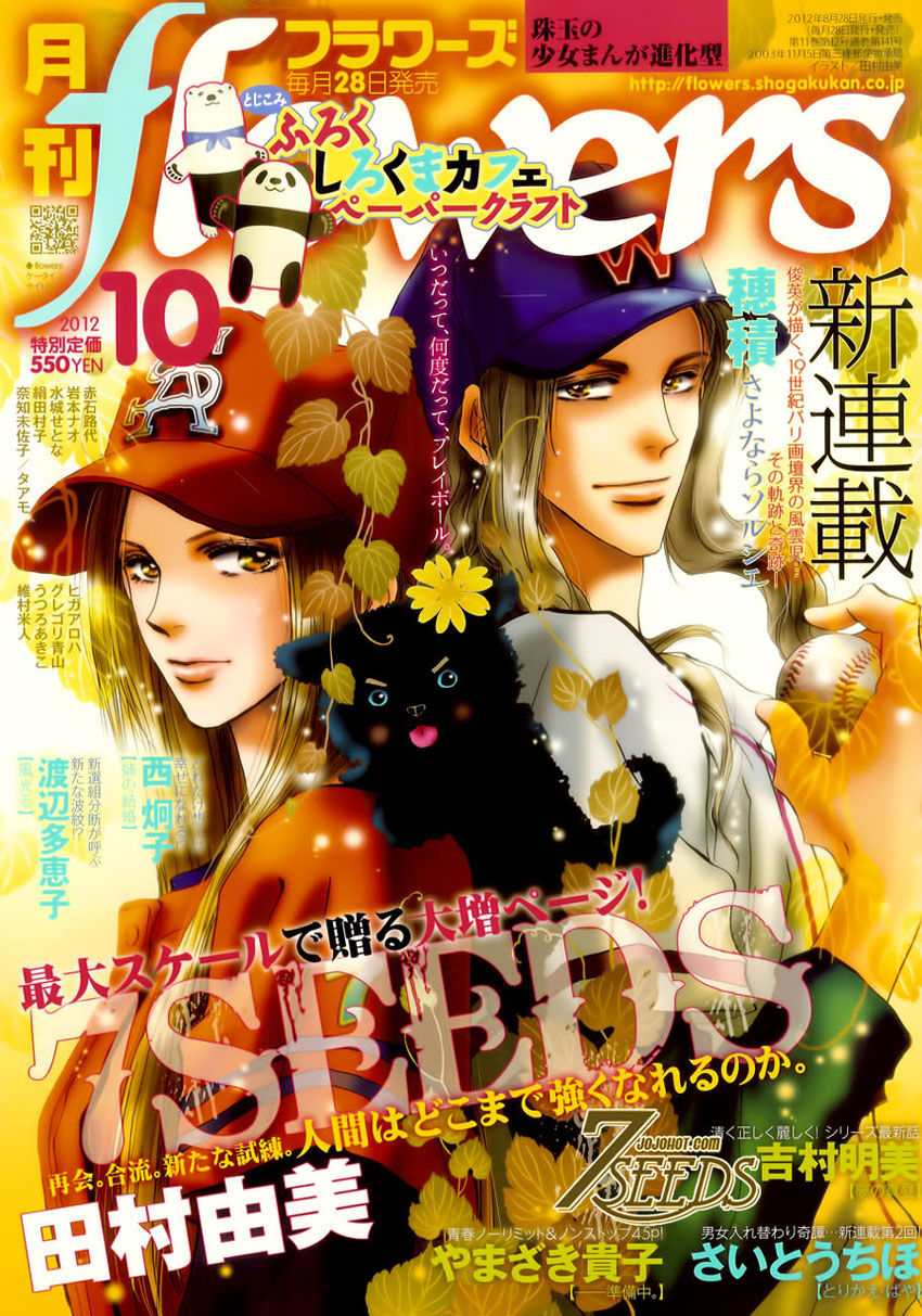 Mầm Sống - Chương 123 - Trang 2