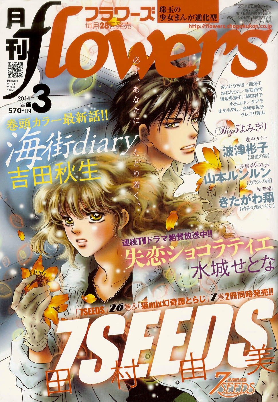 Mầm Sống - Chương 140 - Trang 2