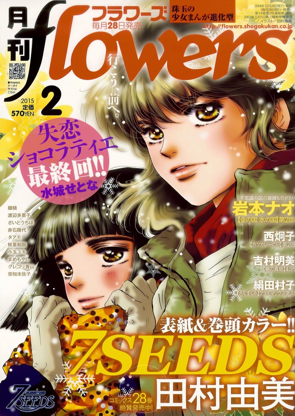 Mầm Sống - Chương 149 - Trang 2