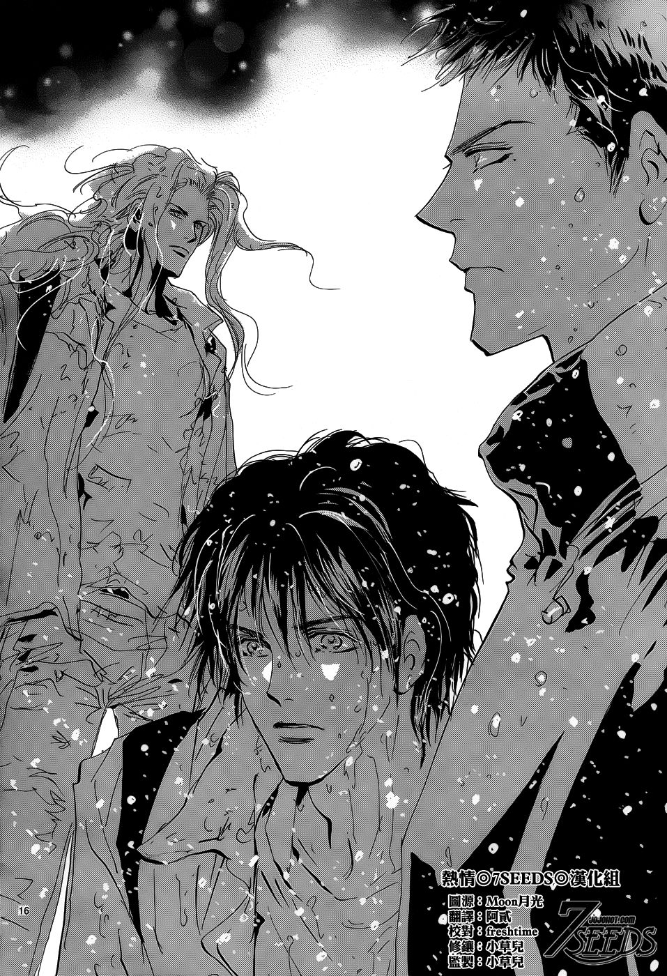 Mầm Sống - Chương 152 - Trang 17