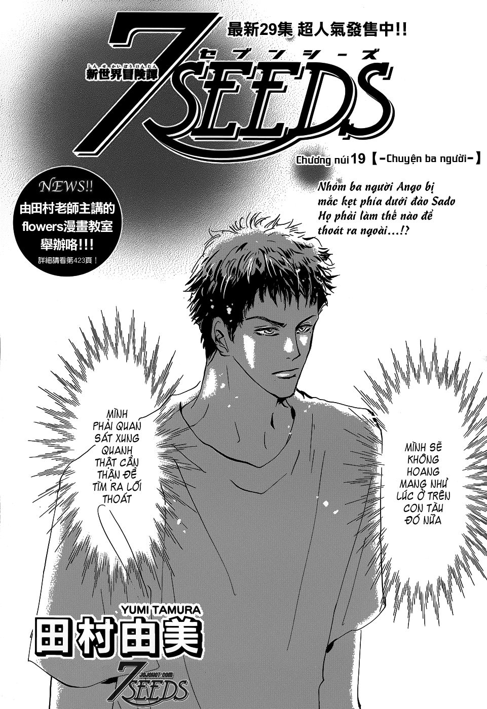 Mầm Sống - Chương 154 - Trang 1