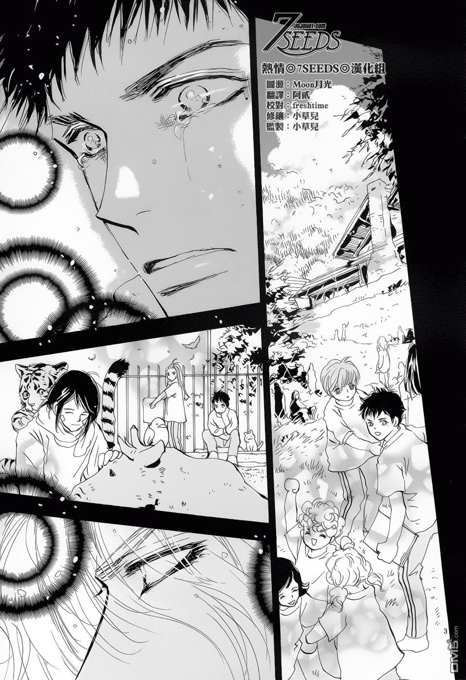 Mầm Sống - Chương 159 - Trang 5