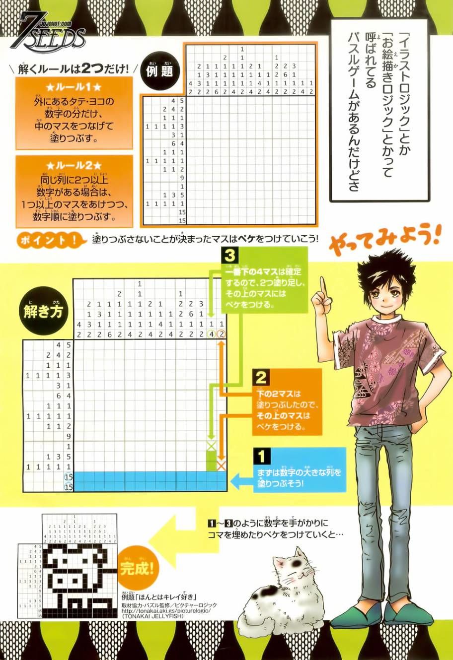 Mầm Sống - Chương 172.5 - Trang 65