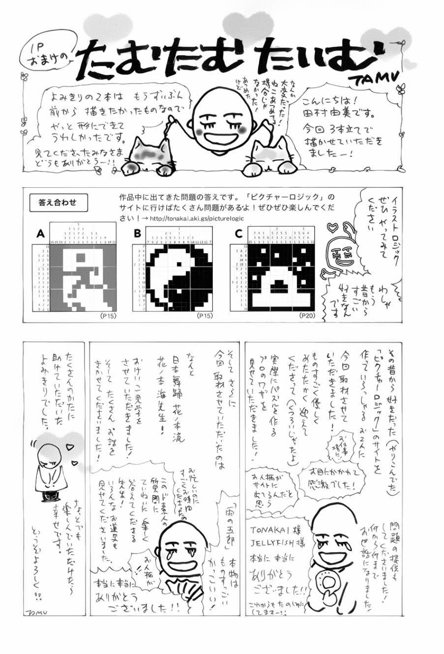 Mầm Sống - Chương 172.5 - Trang 66