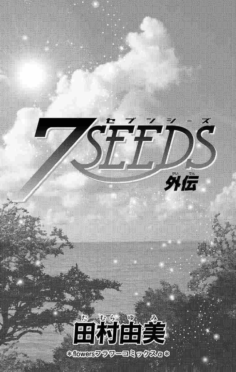 Mầm Sống - Chương 181 - Trang 1