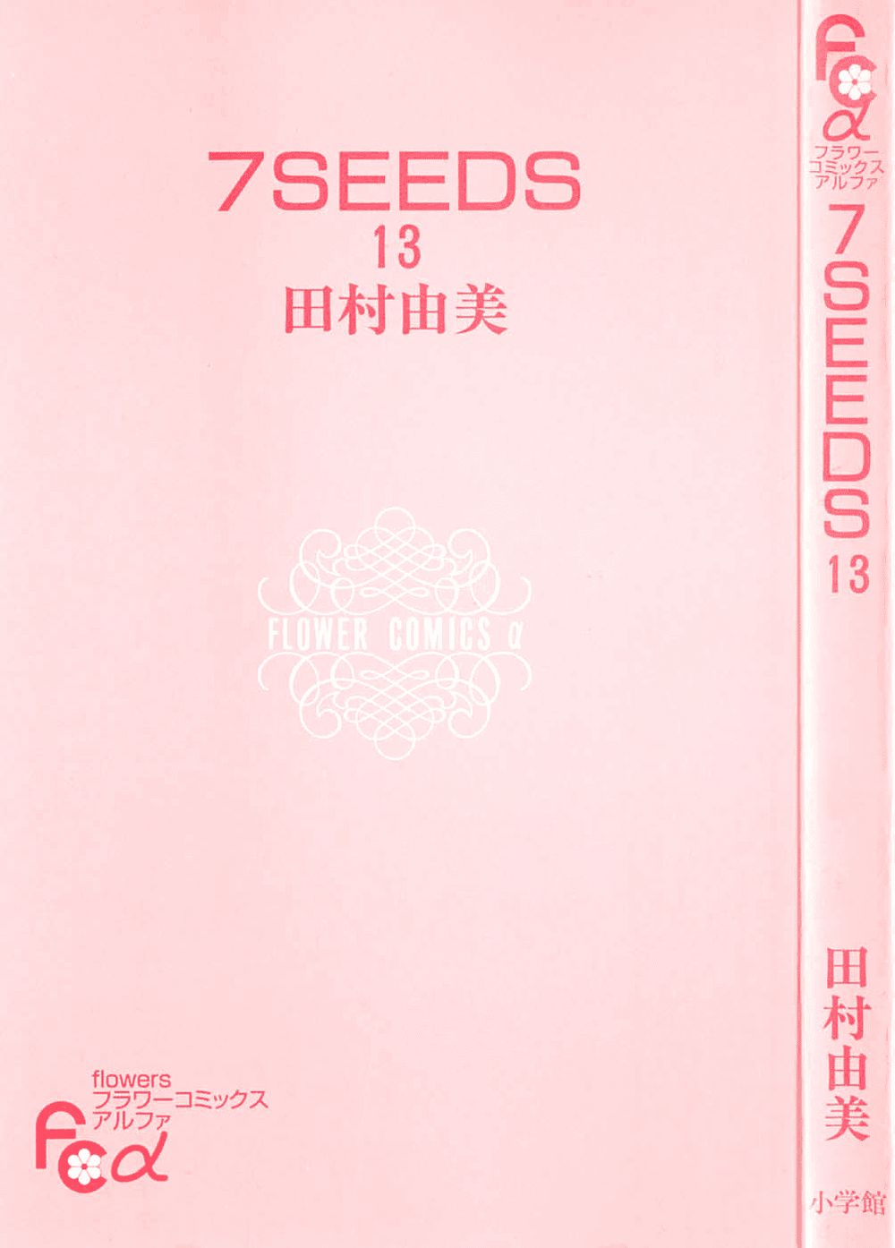 Mầm Sống - Chương 68 - Trang 4