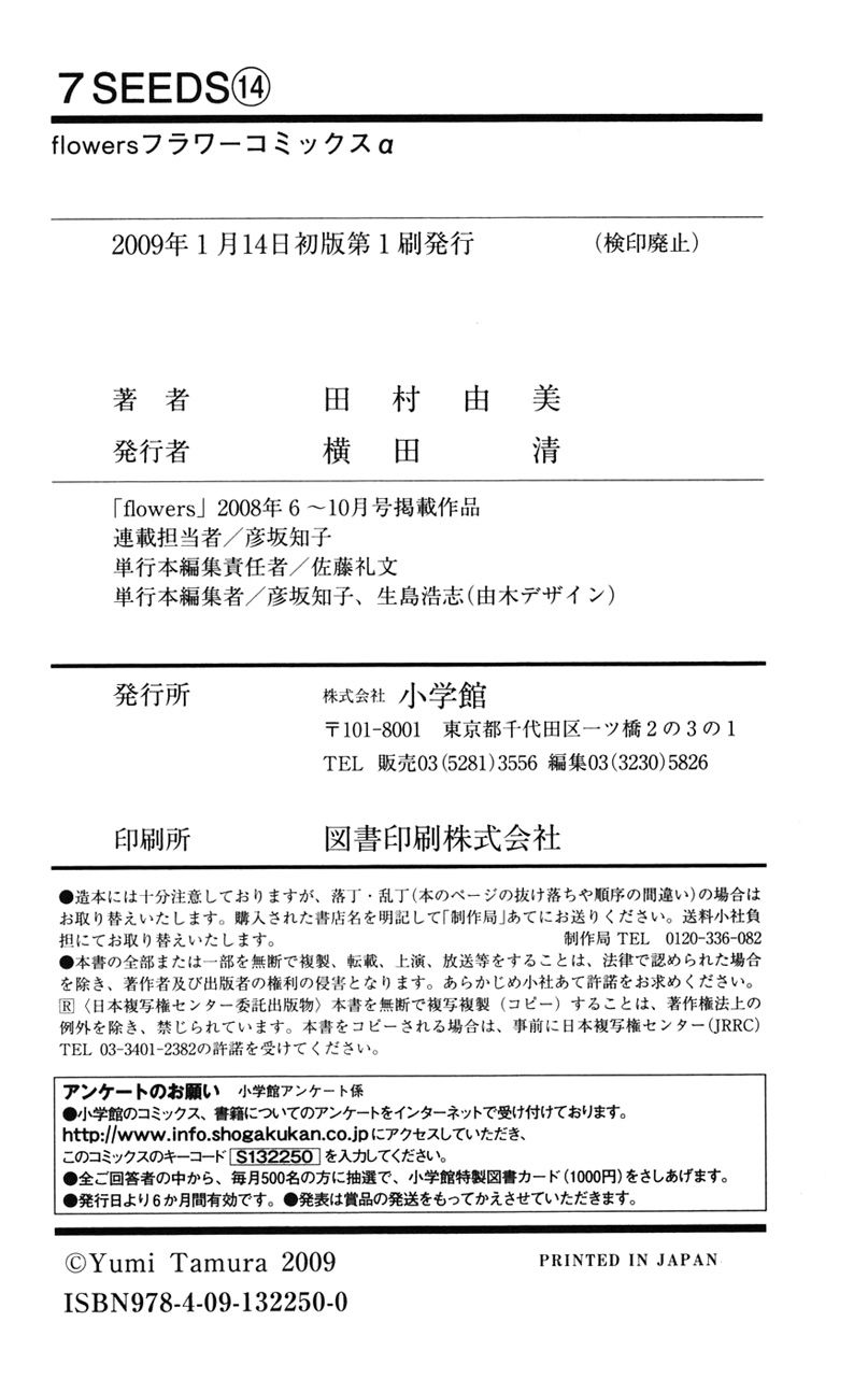 Mầm Sống - Chương 76 - Trang 40