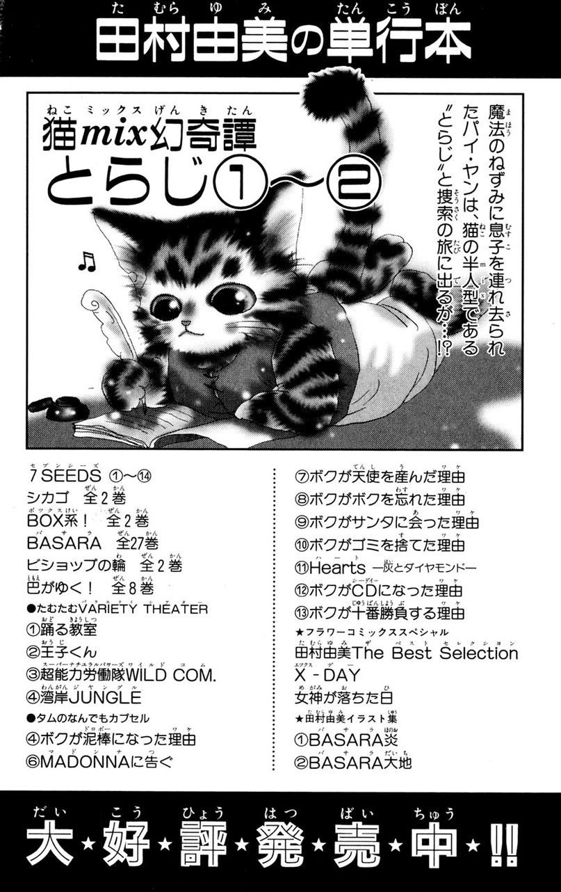 Mầm Sống - Chương 76 - Trang 41