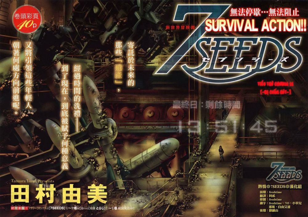 Mầm Sống - Chương 96 - Trang 3