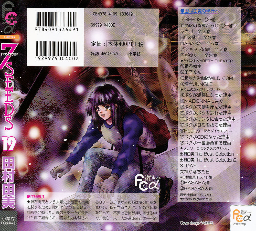 Mầm Sống - Chương 97 - Trang 3