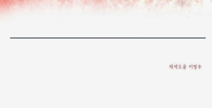 Flow - Chương 12 - Trang 43