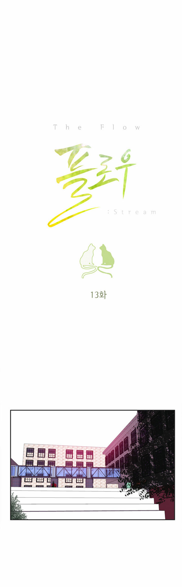 Flow - Chương 13 - Trang 4