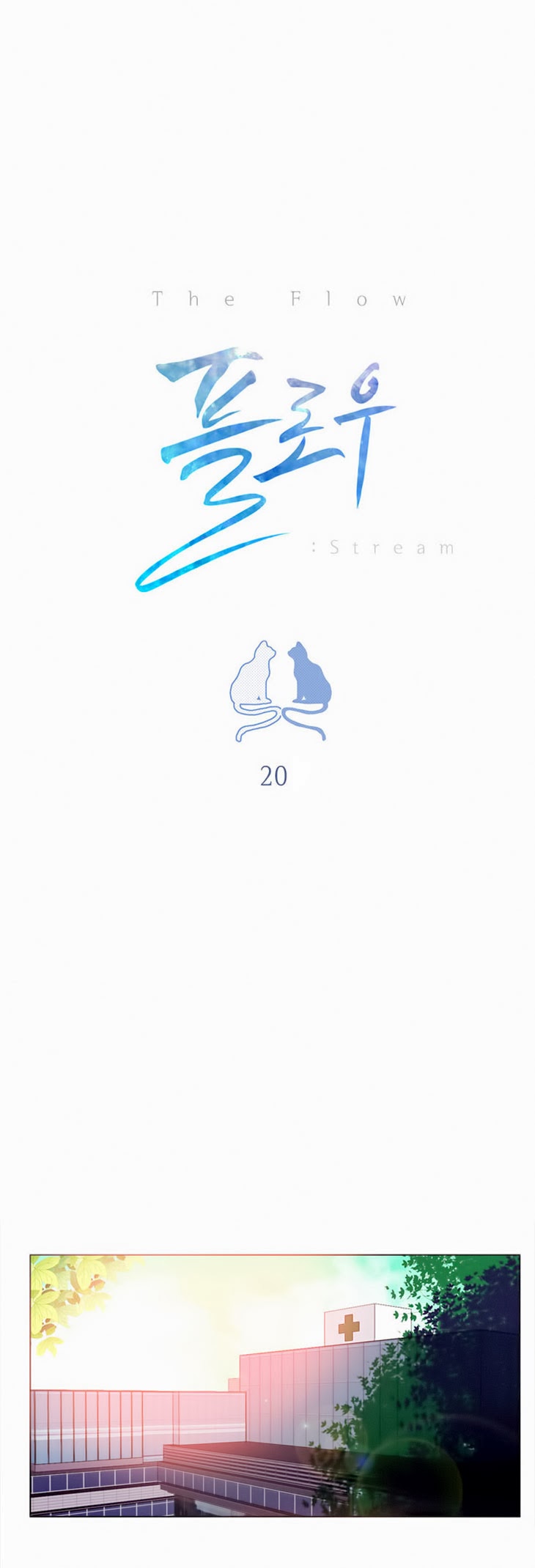 Flow - Chương 20 - Trang 7