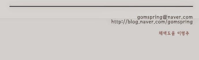 Flow - Chương 43 - Trang 35