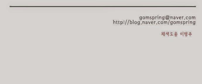 Flow - Chương 46 - Trang 42