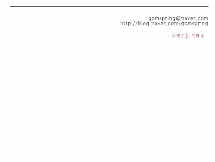 Flow - Chương 49 - Trang 40