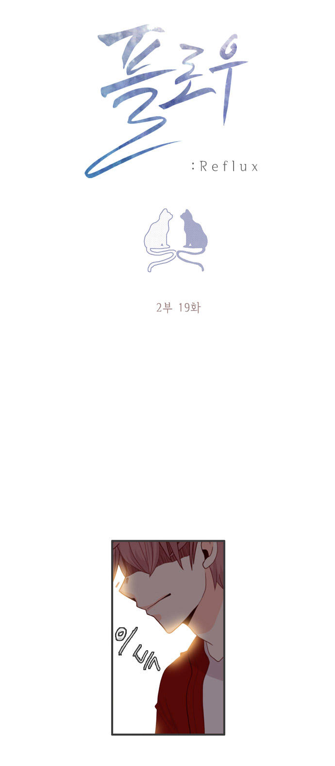 Flow - Chương 50 - Trang 6