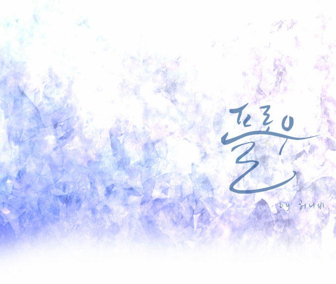 Flow - Chương 52 - Trang 40