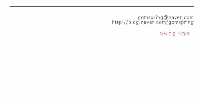 Flow - Chương 52 - Trang 41