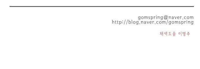 Flow - Chương 53 - Trang 31