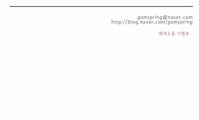 Flow - Chương 55 - Trang 48