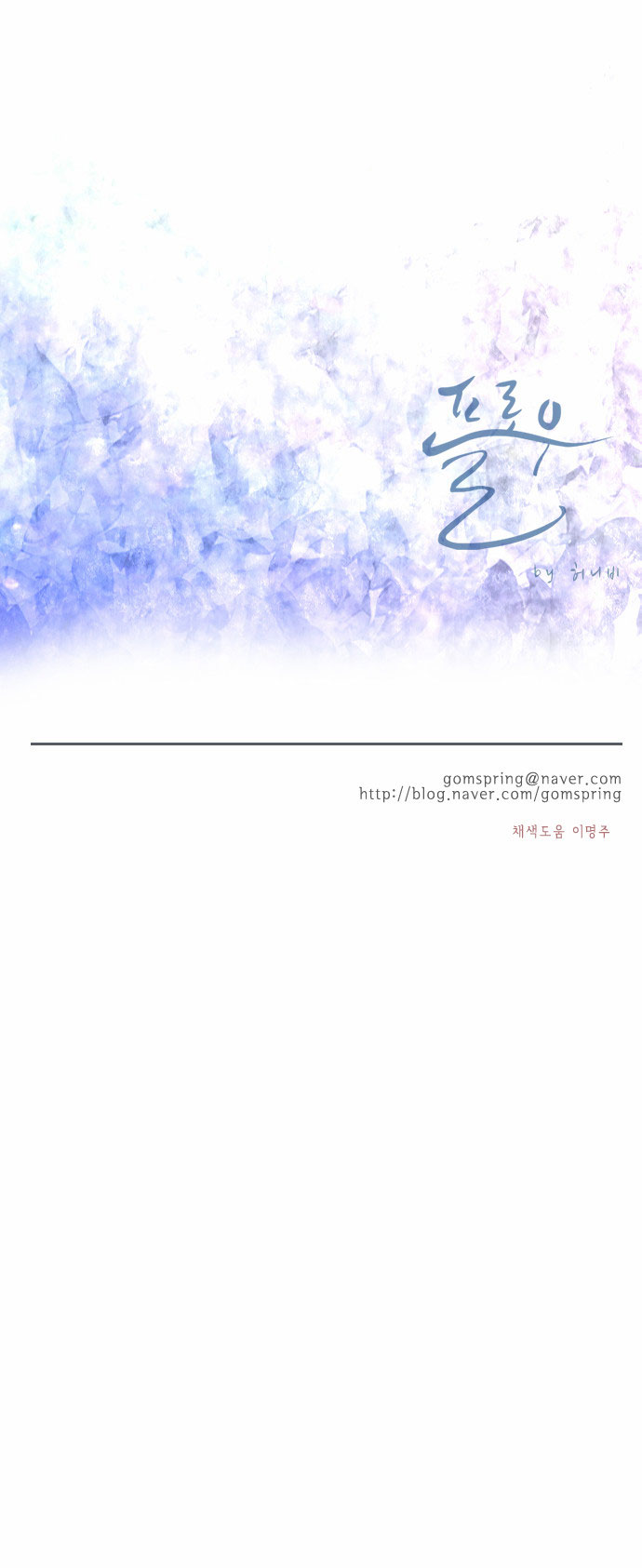 Flow - Chương 57 - Trang 32