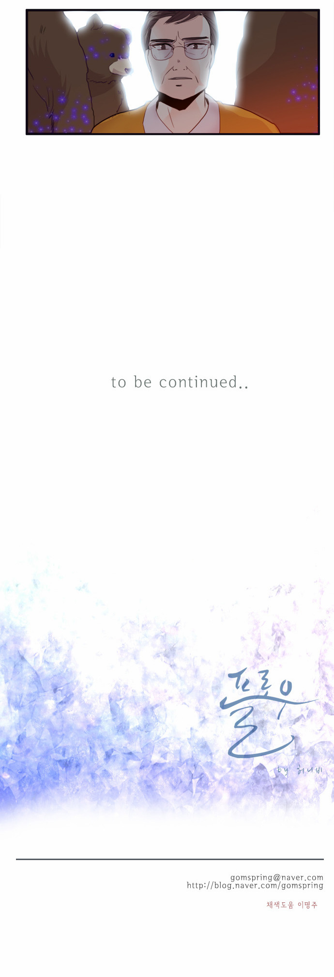 Flow - Chương 58 - Trang 35