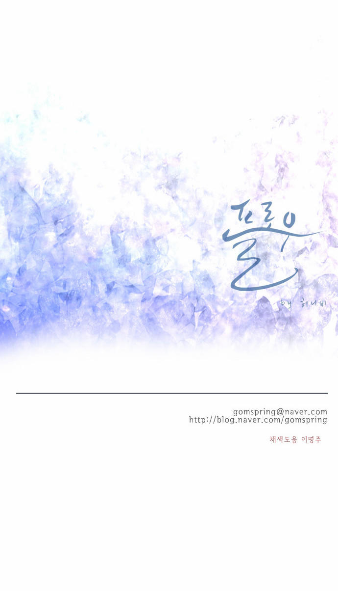 Flow - Chương 61 - Trang 46