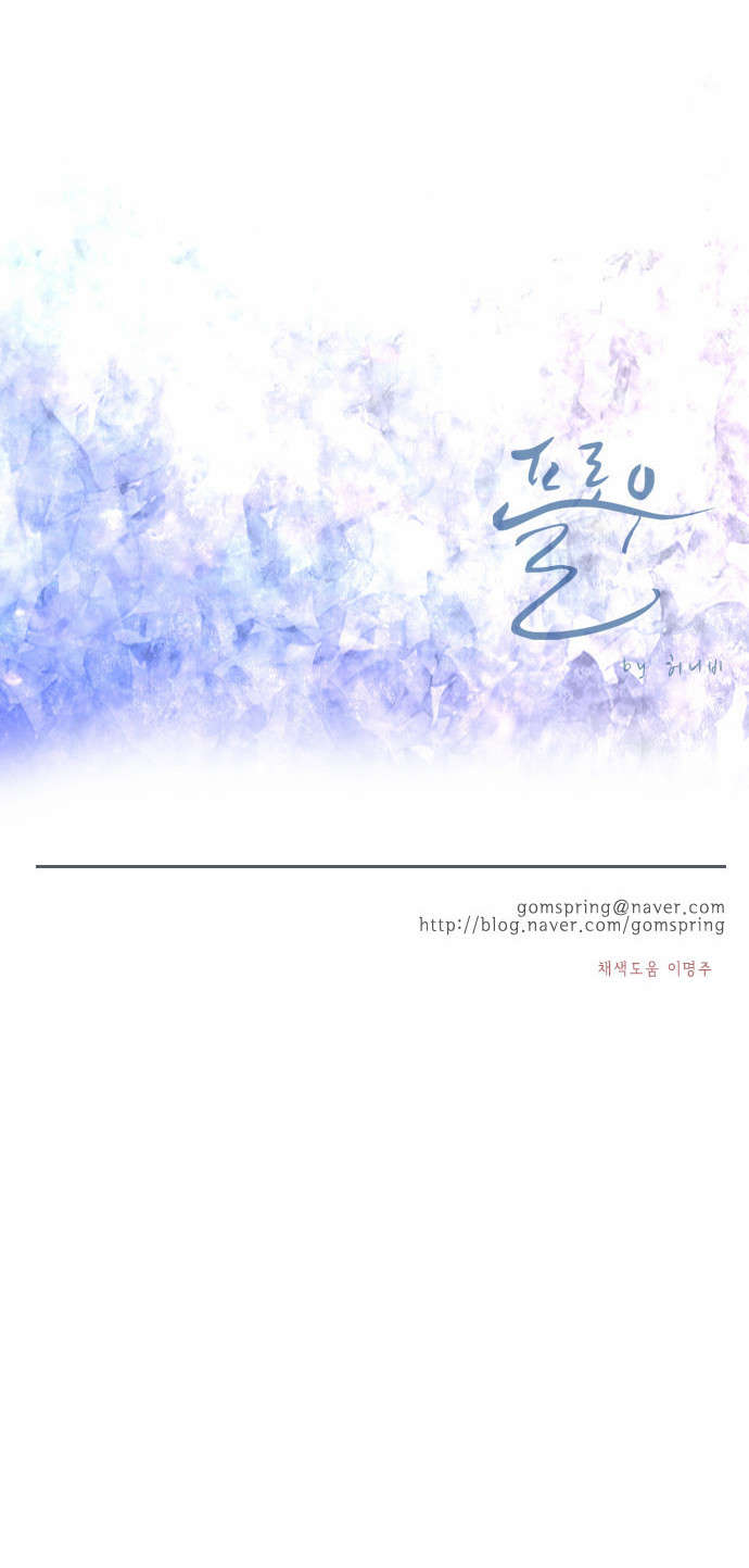 Flow - Chương 64 - Trang 59