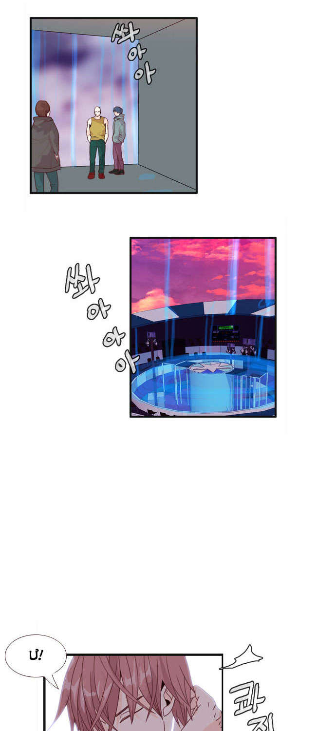 Flow - Chương 65 - Trang 3