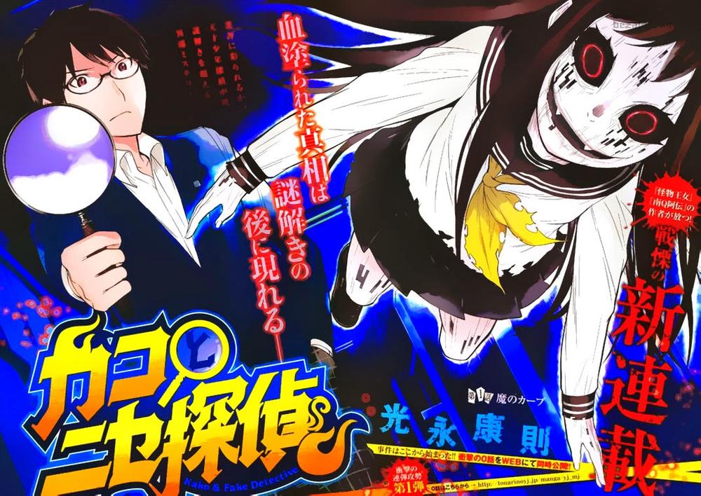 Kako Và Thám Tử Nise - Chương 1 - Trang 4